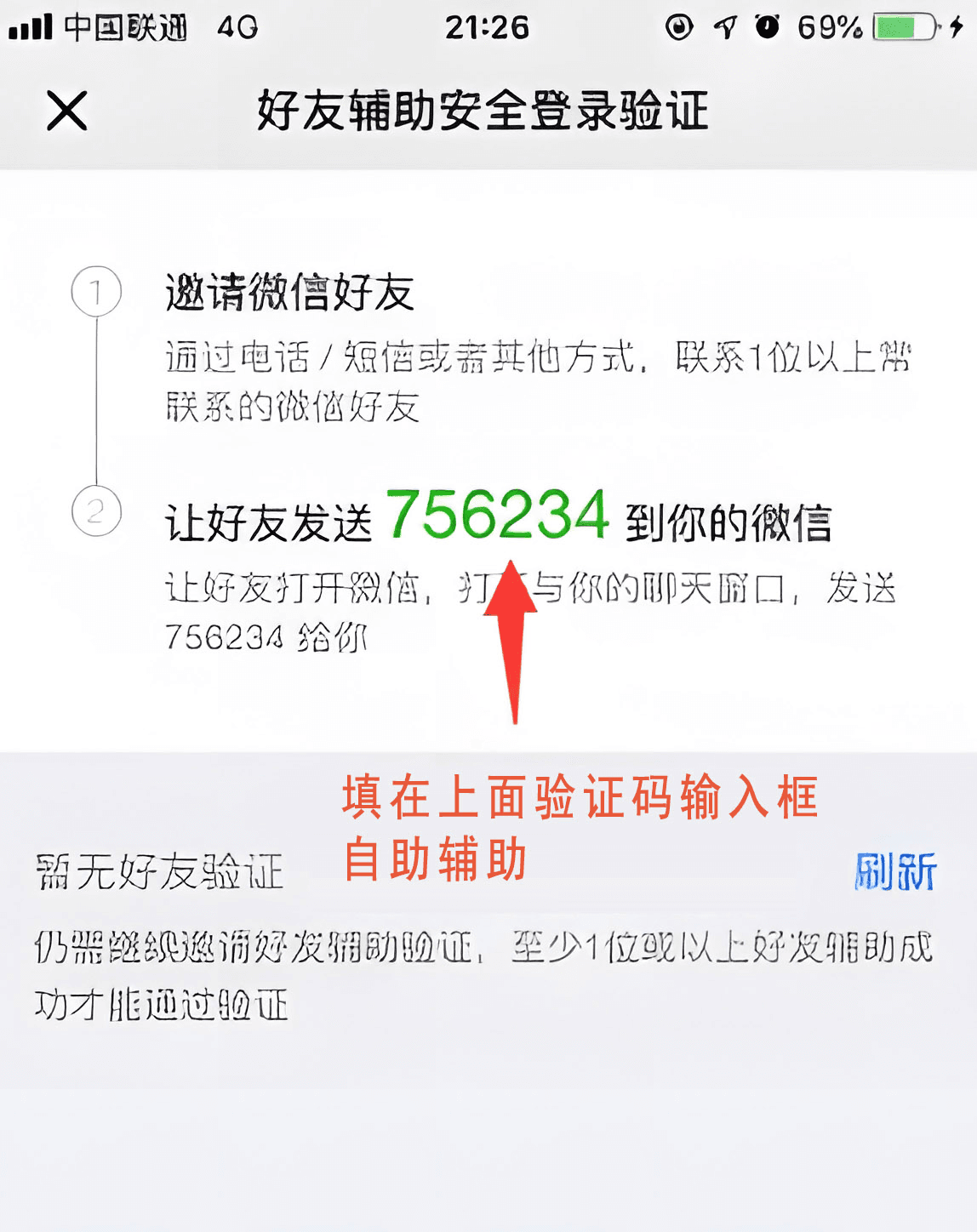 图4 说明